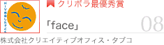 08�uface�v