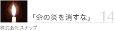 14�u���̉��������ȁv