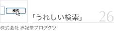 26�u���ꂵ�������v
