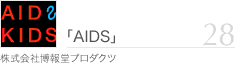 28�uAIDS�v