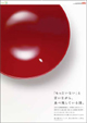 �i���j���񓰃v���_�N�c�@HAKUHODO PRODUCT'S Inc.